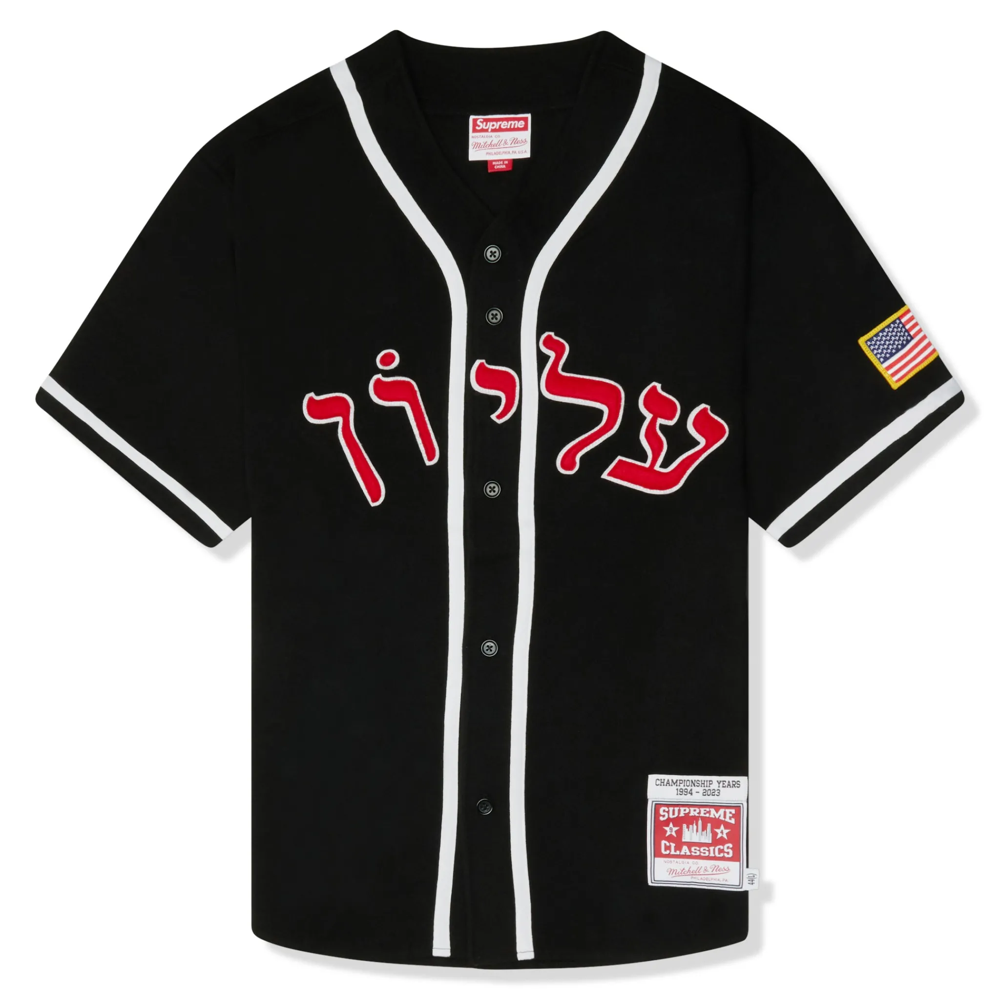 Supreme Mitchell & Ness Wool Black Baseball Jersey< T-shirts