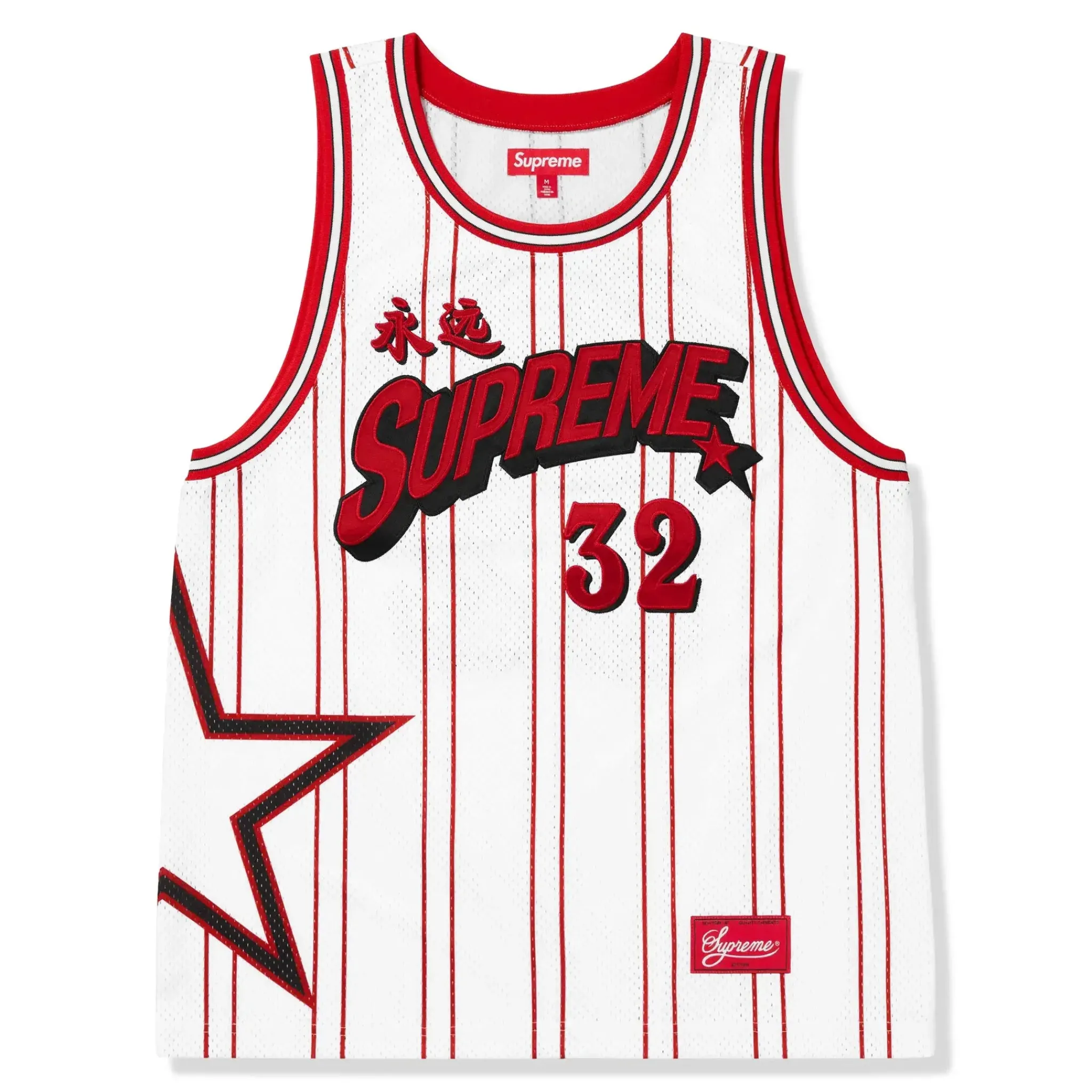Supreme Star Basketball White Jersey< T-shirts